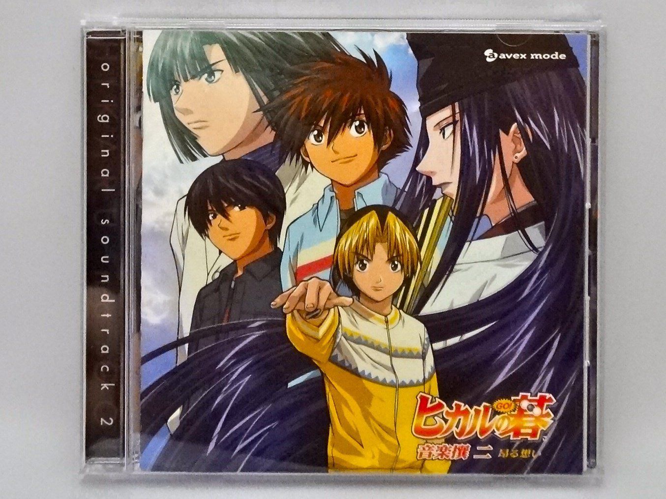 【CD】ヒカルの碁 音楽撰(2) (CCCD)