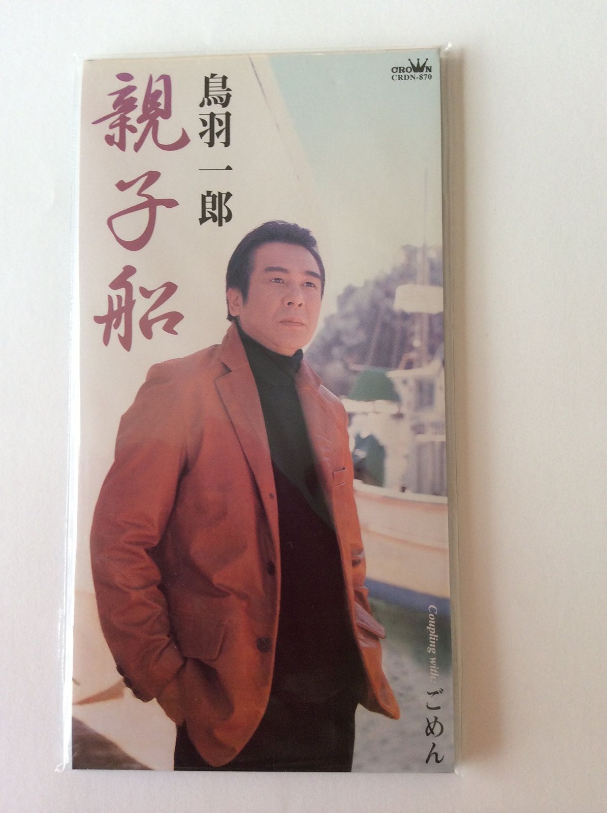 【CD】親子船