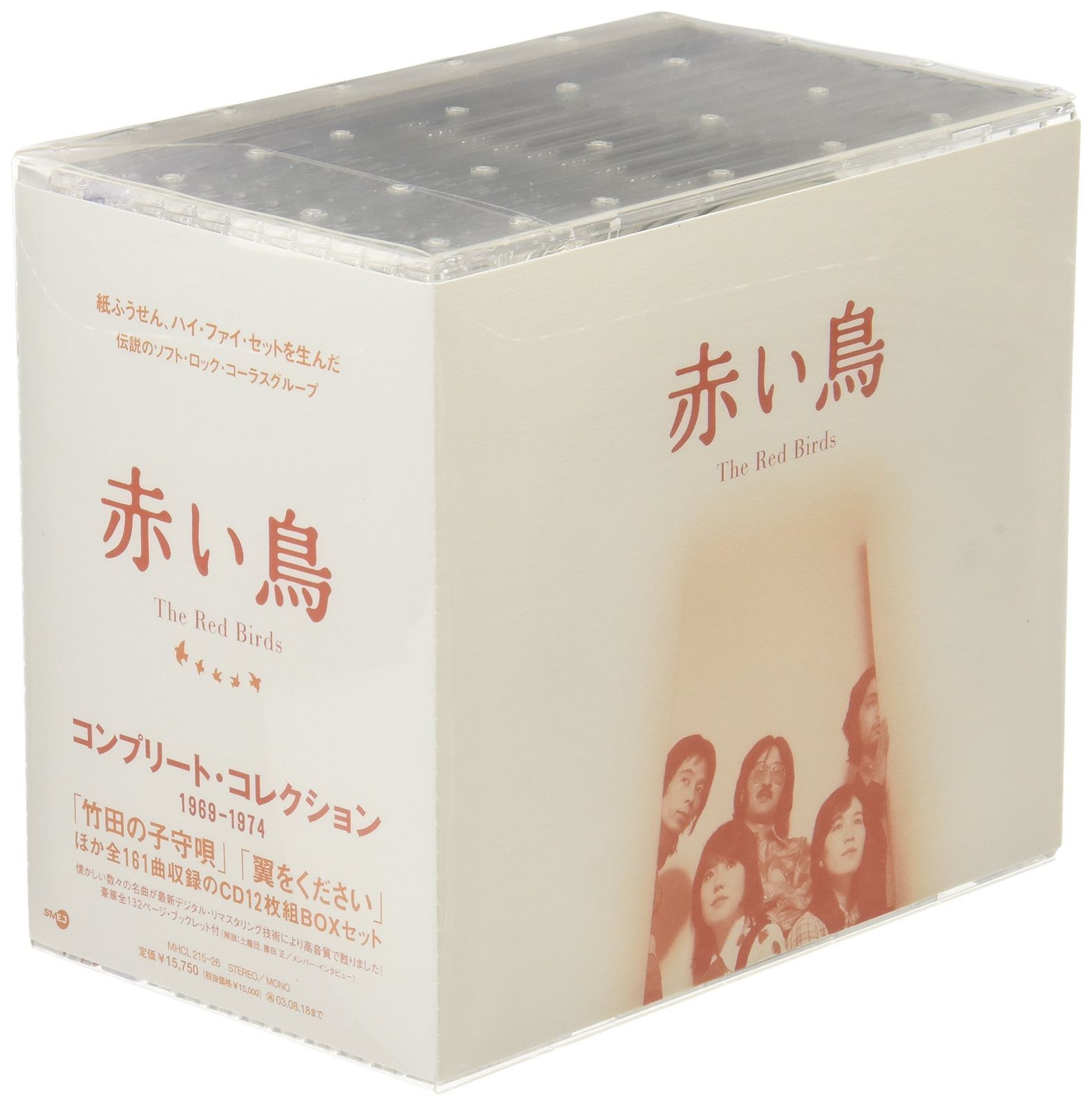【CD】赤い鳥 コンプリート・コレクション