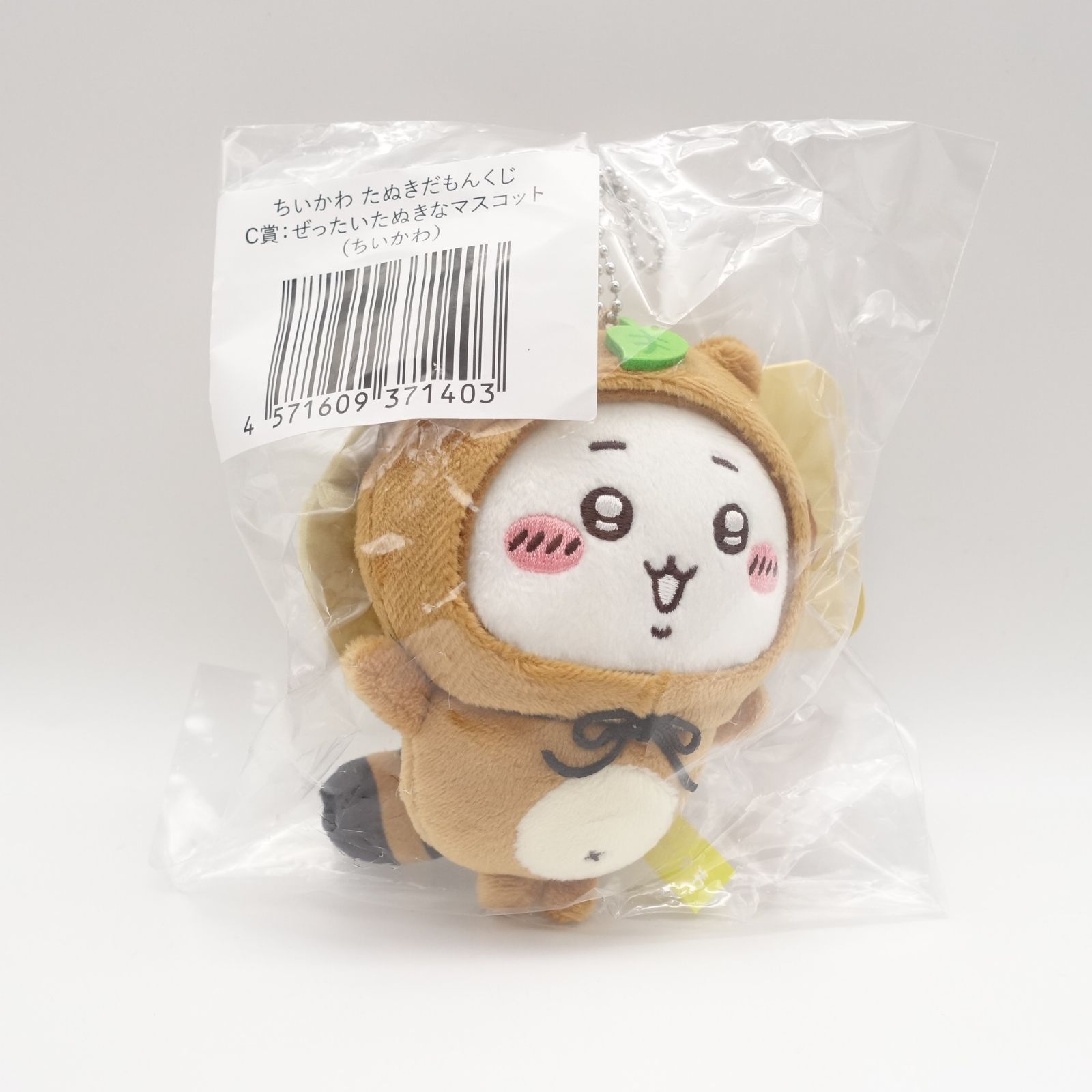 ぜったいたぬきなマスコット　C賞まとめ売り ちいかわ たぬきだもんくじC賞 ぜったいたぬきなマスコット 未開封品 3