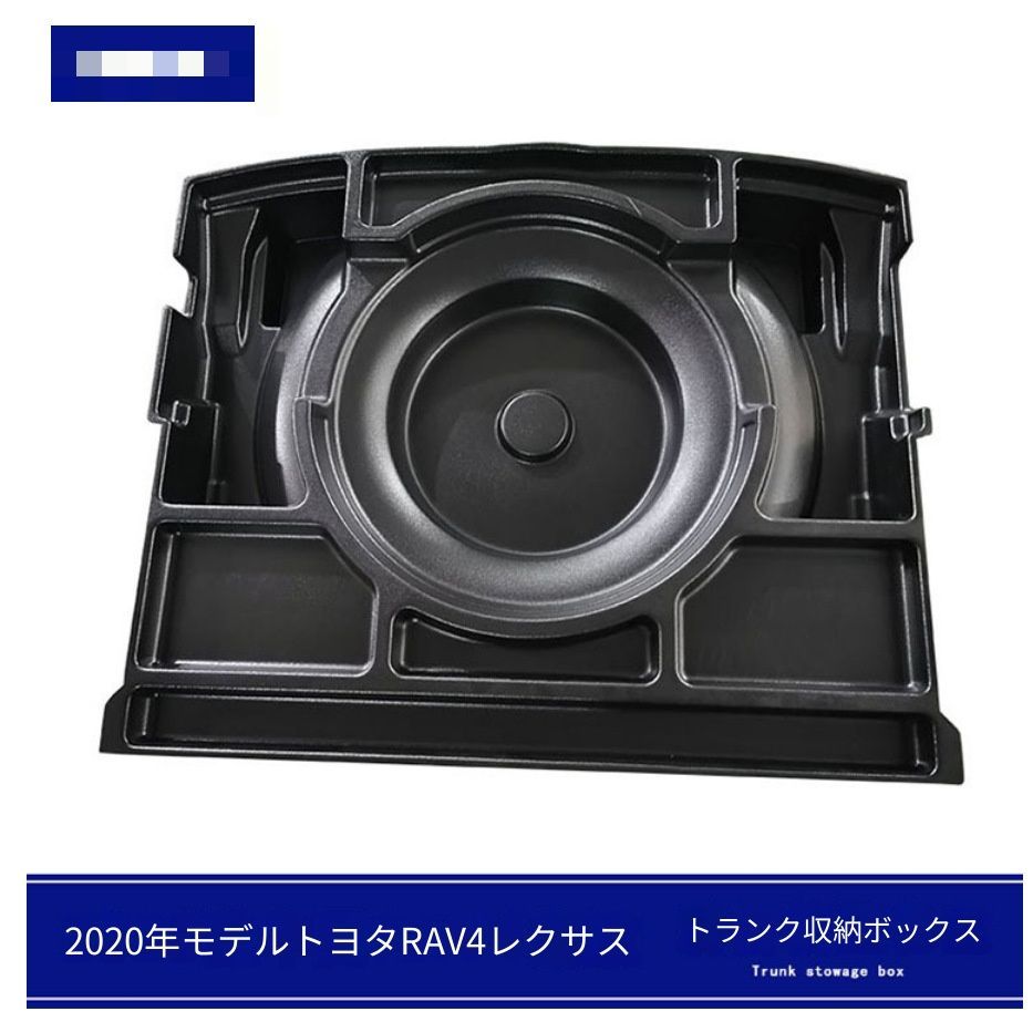 送料無料 トヨタ Toyota RAV4 2020-2024年式対応 ラゲッジ収納ボックス トランク収納ケース スペアタイヤスペース収納 ABS製 荷室整理 小物収納 防汚 車内収納 内装カスタムパーツ 1点セット 荷室スペース有効活用 取り出しやすい 画像色