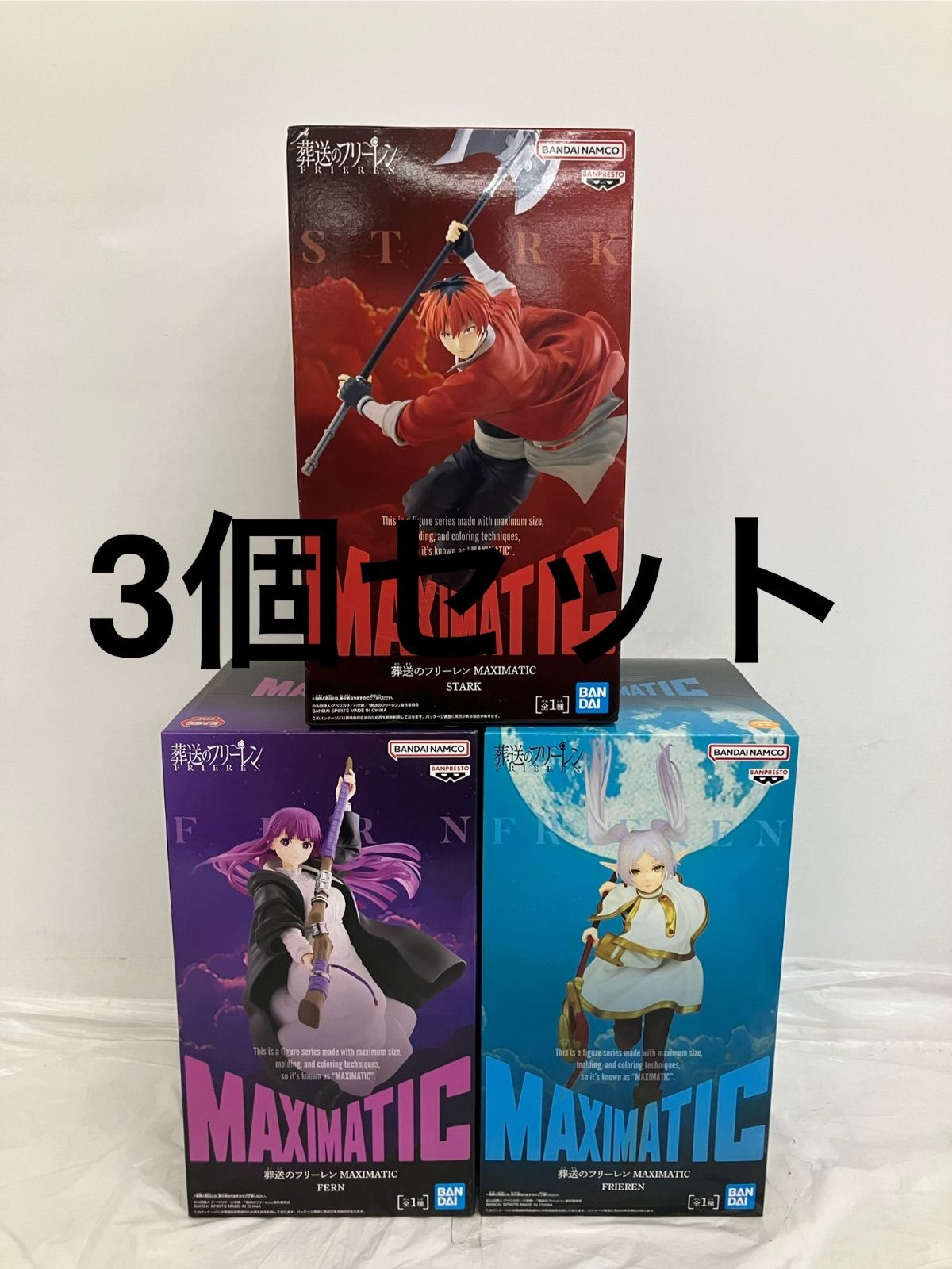 未開封 葬送のフリーレン MAXIMATIC シュタルク 他 各種3個セット