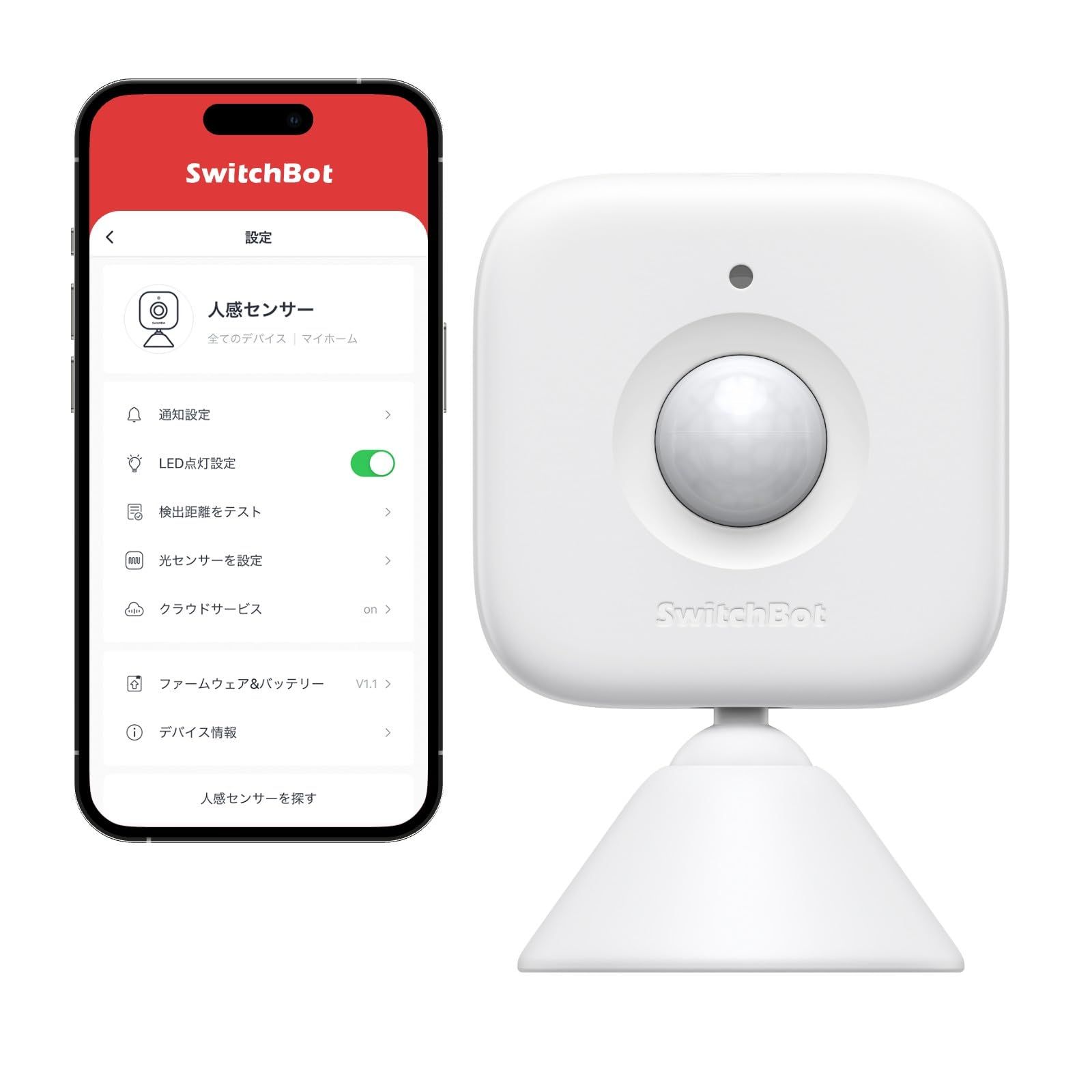 SwitchBot 人感センサー スイッチボット Alexa セキュリティ - Google Home Siri LINE Clovaに対応 スマートホーム 遠隔対応 取付簡単 防犯対策 スマホで確認 アラート機能as f1e40d36