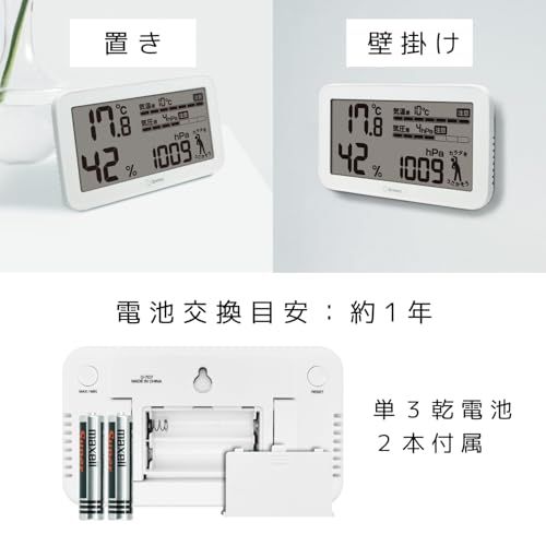 【新品】ドリテック(dretec) 専門家監修 【気圧が分かる温湿度計】 天気deミカタ 気圧計 動作確認用電池付き 気温 湿度 気圧 気象病 天気痛 8515f211