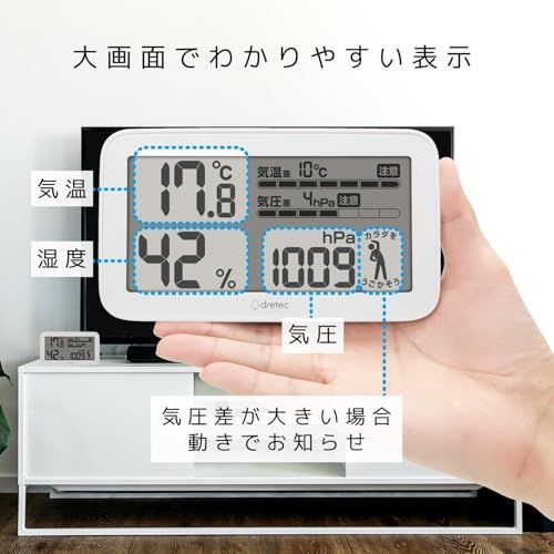 【新品】ドリテック(dretec) 専門家監修 【気圧が分かる温湿度計】 天気deミカタ 気圧計 動作確認用電池付き 気温 湿度 気圧 気象病 天気痛 8515f211