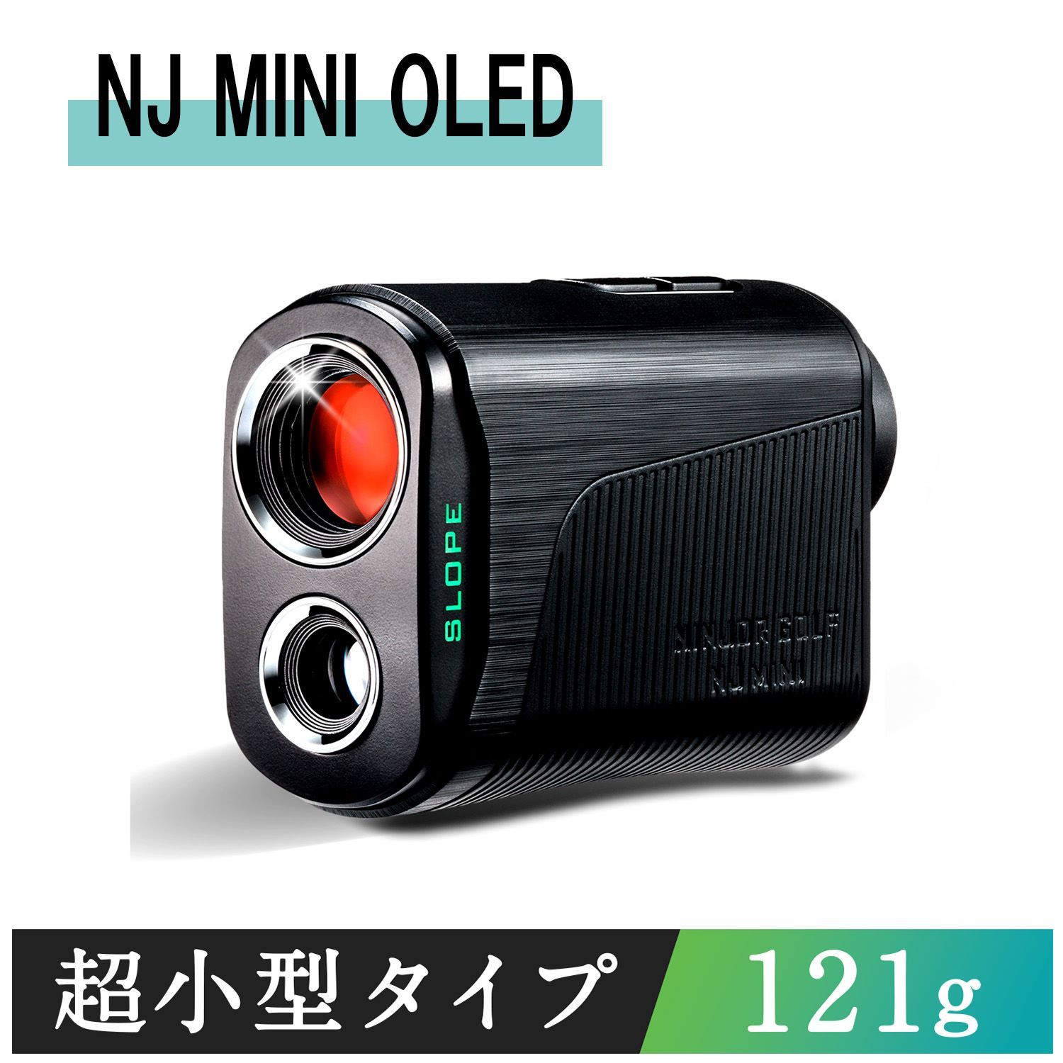 NINJOR GOLF公式・新品・2年保証付き】NJ MINI OLED（赤緑2色表示