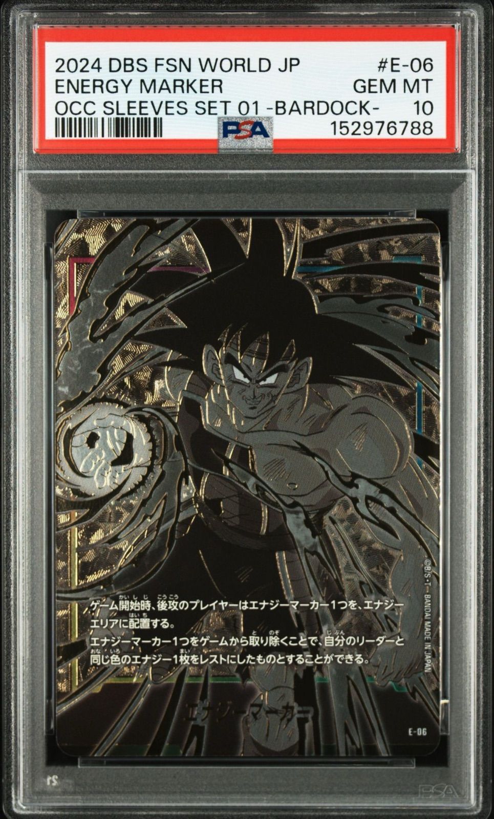 PSA10・ワンオーナー】エナジーマーカー E-06 バーダック