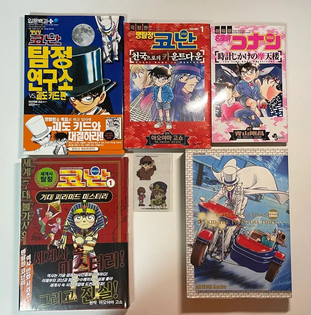 名探偵 コナン 劇場版 探偵研究所 怪盗キッド 世界史 漫画