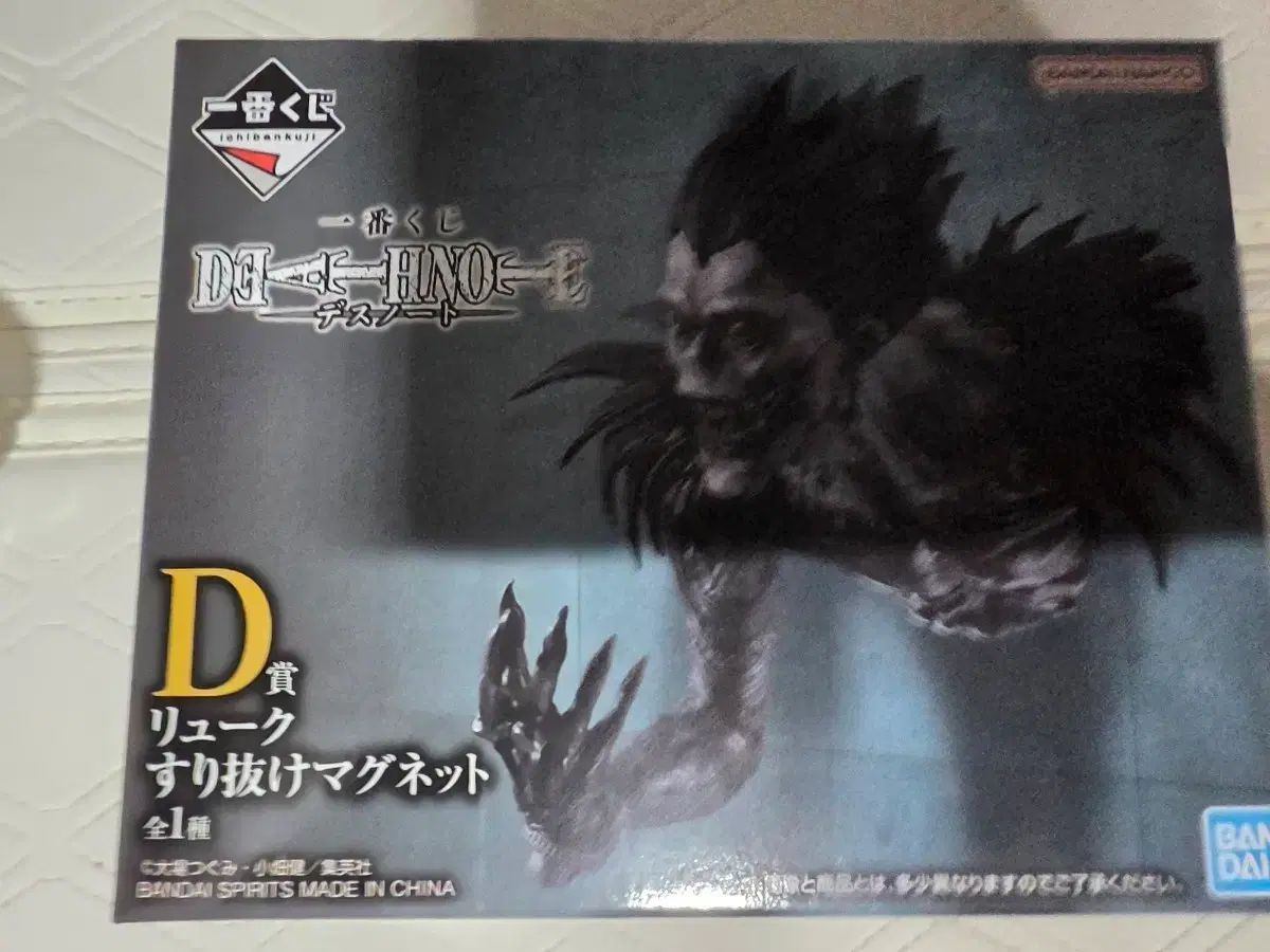 DEATH NOTE(デスノート) リュウク マグネット 一番くじ D賞