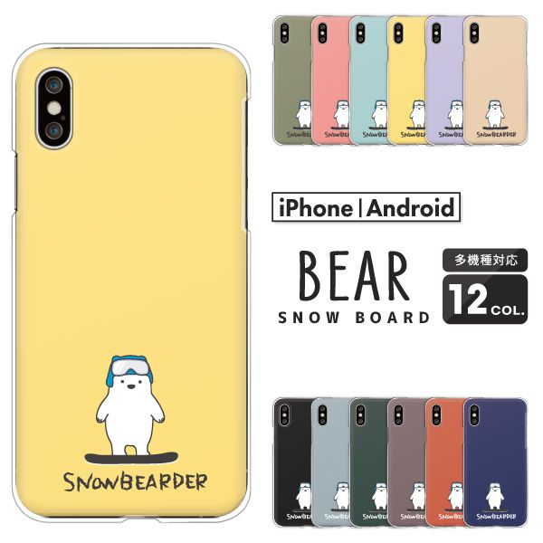 smartphone case Arrows_n/f-51c bear cute winter snowboard animal animal pattern snowboard stylish dull color arrows case6548