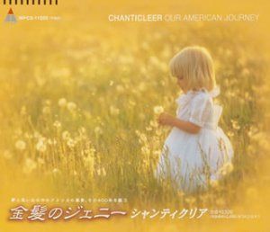 【CD】金髪のジェニー~アメリカの心を歌う