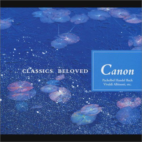 【CD】とっておきのクラシック(4)カノン 4,626円