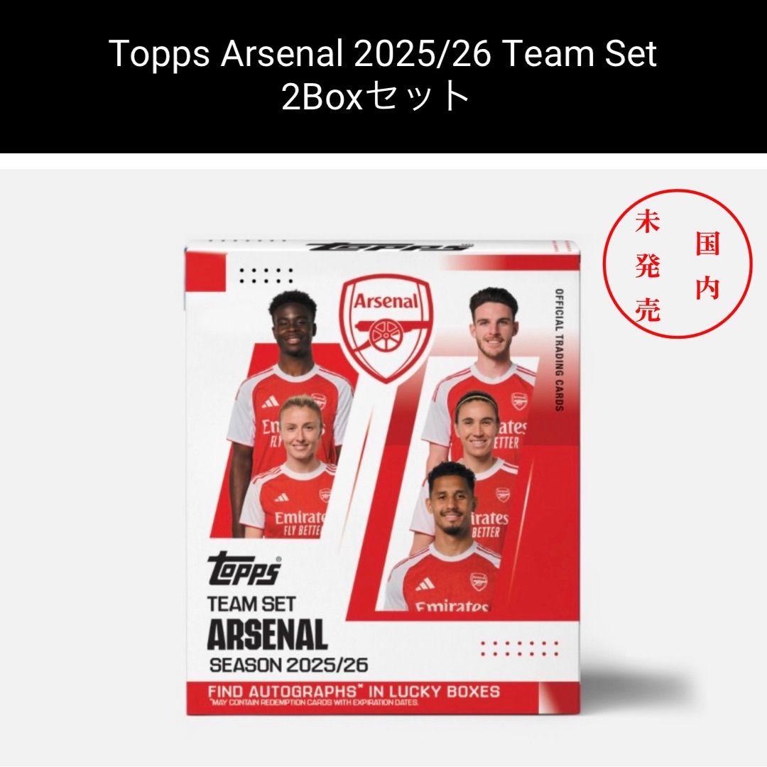 新品未開封 2Boxセット】Topps Arsenal 2025-26 Team Set - メルカリ