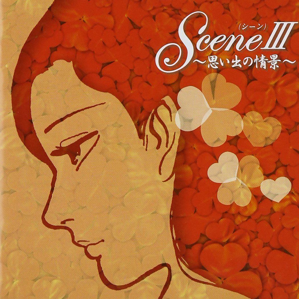 【CD】SceneIII~思い出の情景~