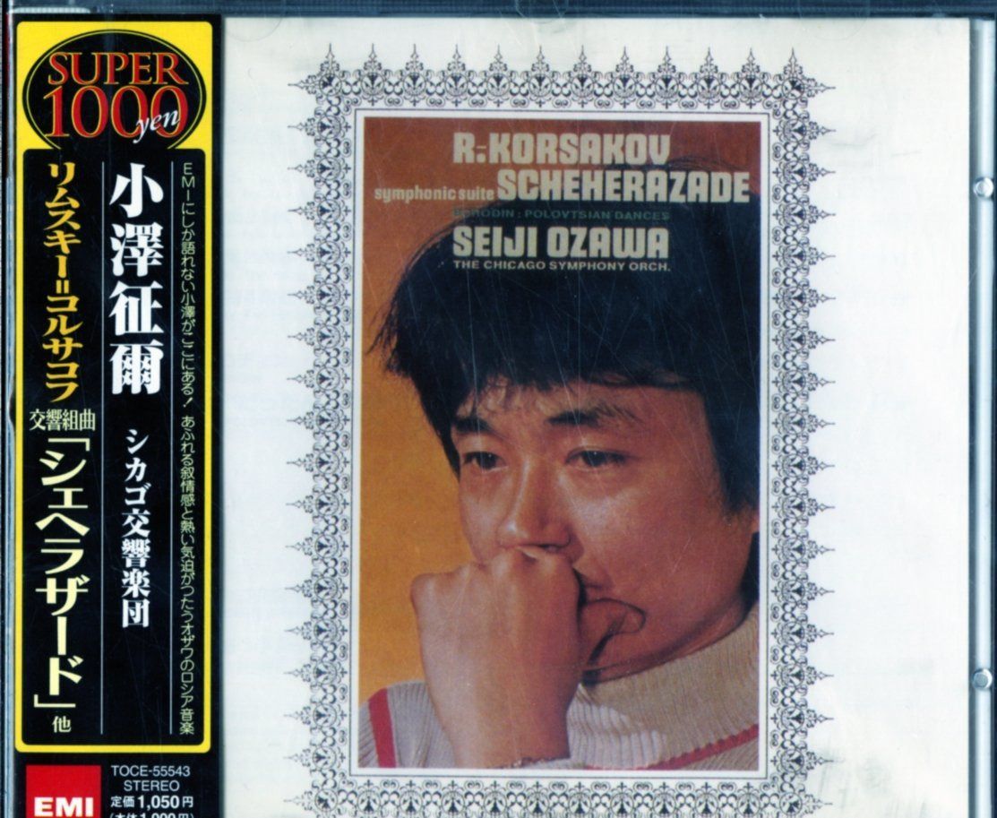 【CD】R.コルサコフ:シェエラザード&だったん人の踊り
