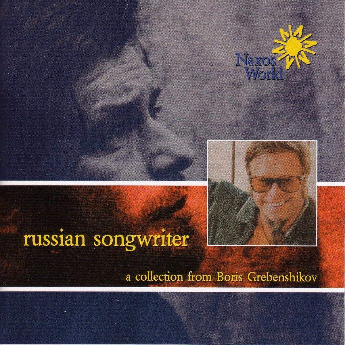 【CD】RUSSIA Boris Grebenshikov: Russian Songwriter