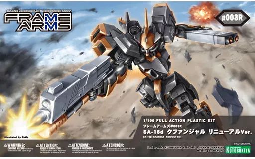 【中古】プラモデル 1/100 SA-16d クファンジャル リニューアルVer. 「フレームアームズ」 [FA018]