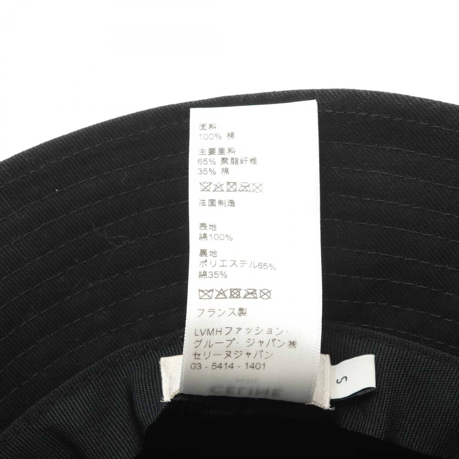 セリーヌ CELINE ハット ロゴプリント バケット その他 帽子 ユニセックス Used A セリーヌ CELINE ハット ロゴプリント バケット その他 帽子 ユニセックス Used A