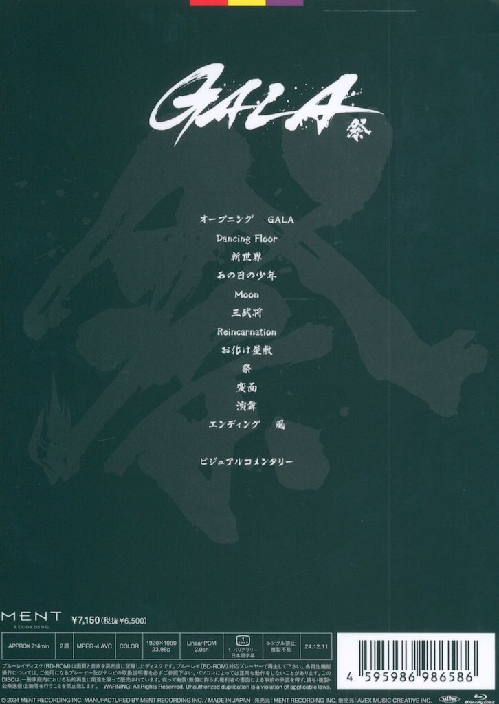 SnowMan Blu-ray初回盤 岩本照/深澤辰哉/宮舘涼太 祭 GALA - メルカリ