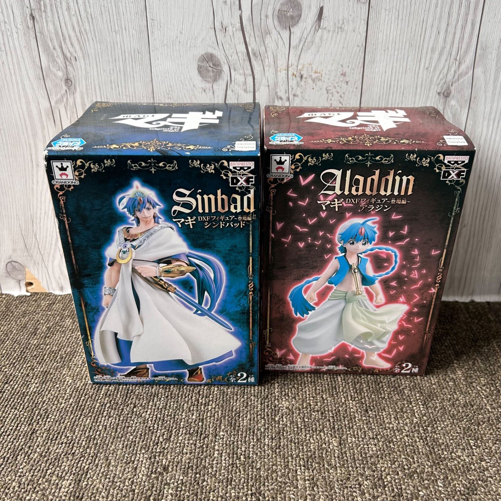 未開封品 マギ フィギュア アラジン シンドバッド DXF フィギュア 2体セット