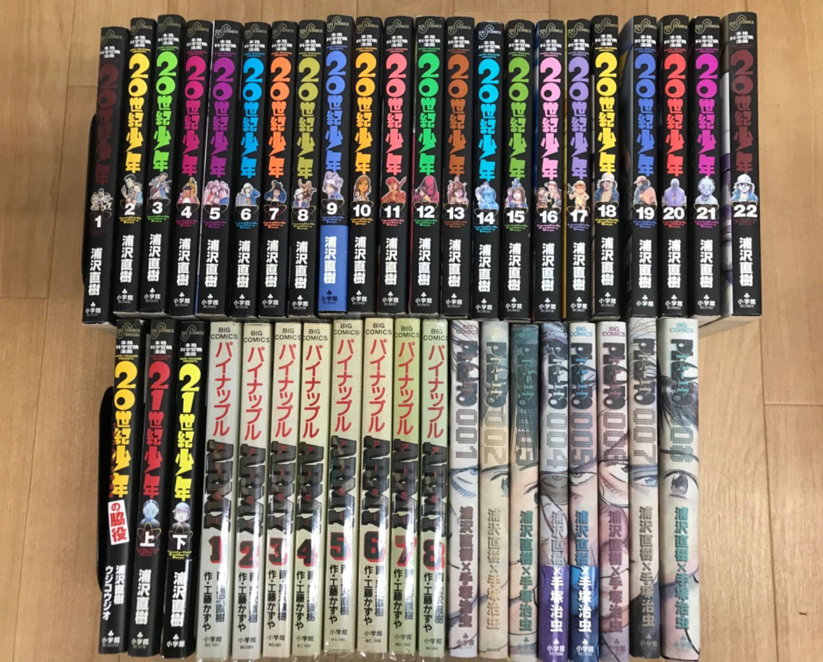 ☆【浦沢直樹作品 コミックセット】20世紀少年・21世紀少年