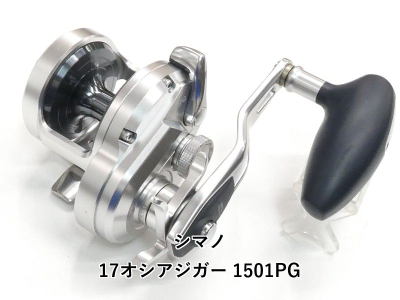 シマノ 17オシアジガー 1501PG (01-9105150035) - メルカリ