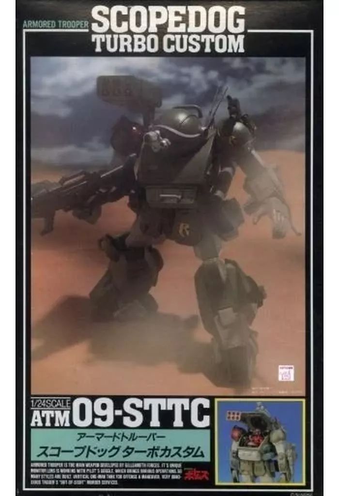 【中古】プラモデル 1/24 ATM-09-STTC アーマードトルーパー スコープドッグ ターボカスタム 「装甲騎兵ボトムズ レッドショルダードキュメント 野望のルーツ」 [BK-14]