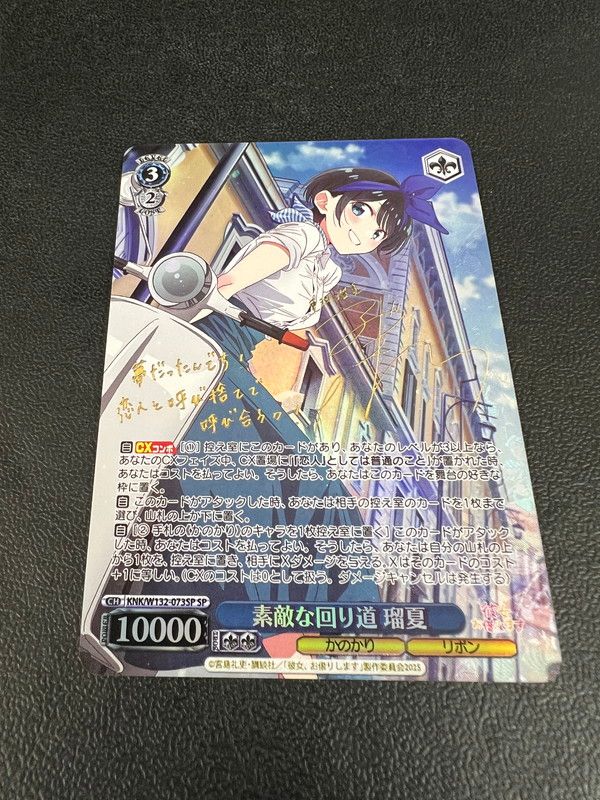 中古品】 Weiβ Schwarz ヴァイスシュヴァルツ 彼女、お借りします 素敵
