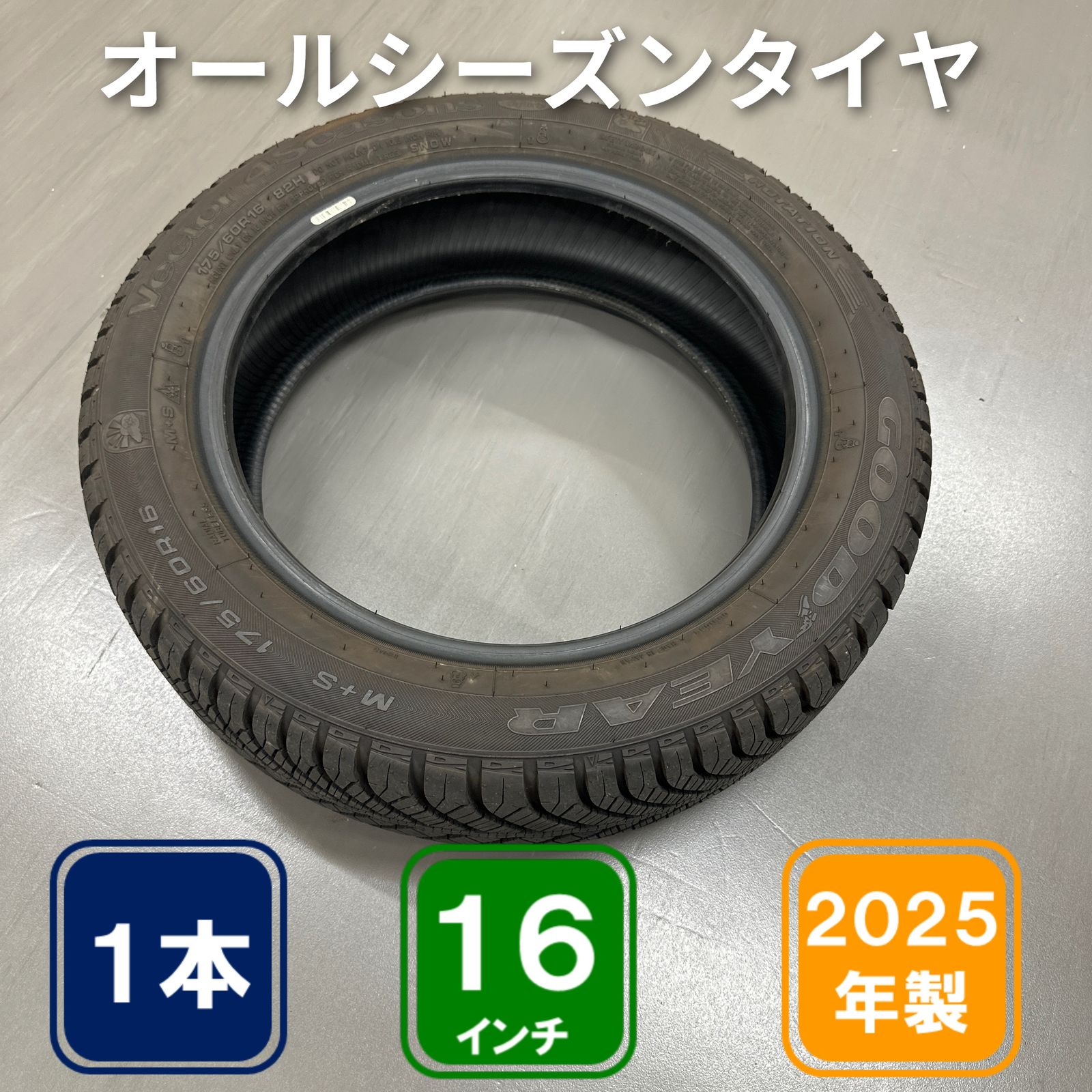 175/60R16　82H　GOODYEAR Vector 4Seasons Hybrid 1本　2025年製造