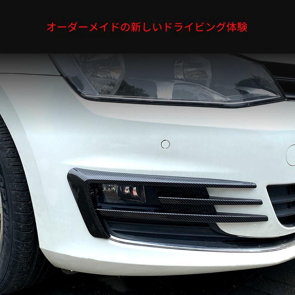 【送料無料】2013-2016 VW ゴルフ7 専用 フォグランプエアロカバー カナード ドレスアップ 外装 カスタム おしゃれ スポーティ カーボン調 アクセサリー パーツ ギフト