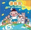 【CD】すすめ!ぼくらの仮装マーチ