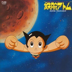 【CD】「鉄腕アトム」オリジナルサウンドトラック(1980年日本テレビ系全国ネットアニメーション)