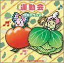 【CD】野菜のサンバ