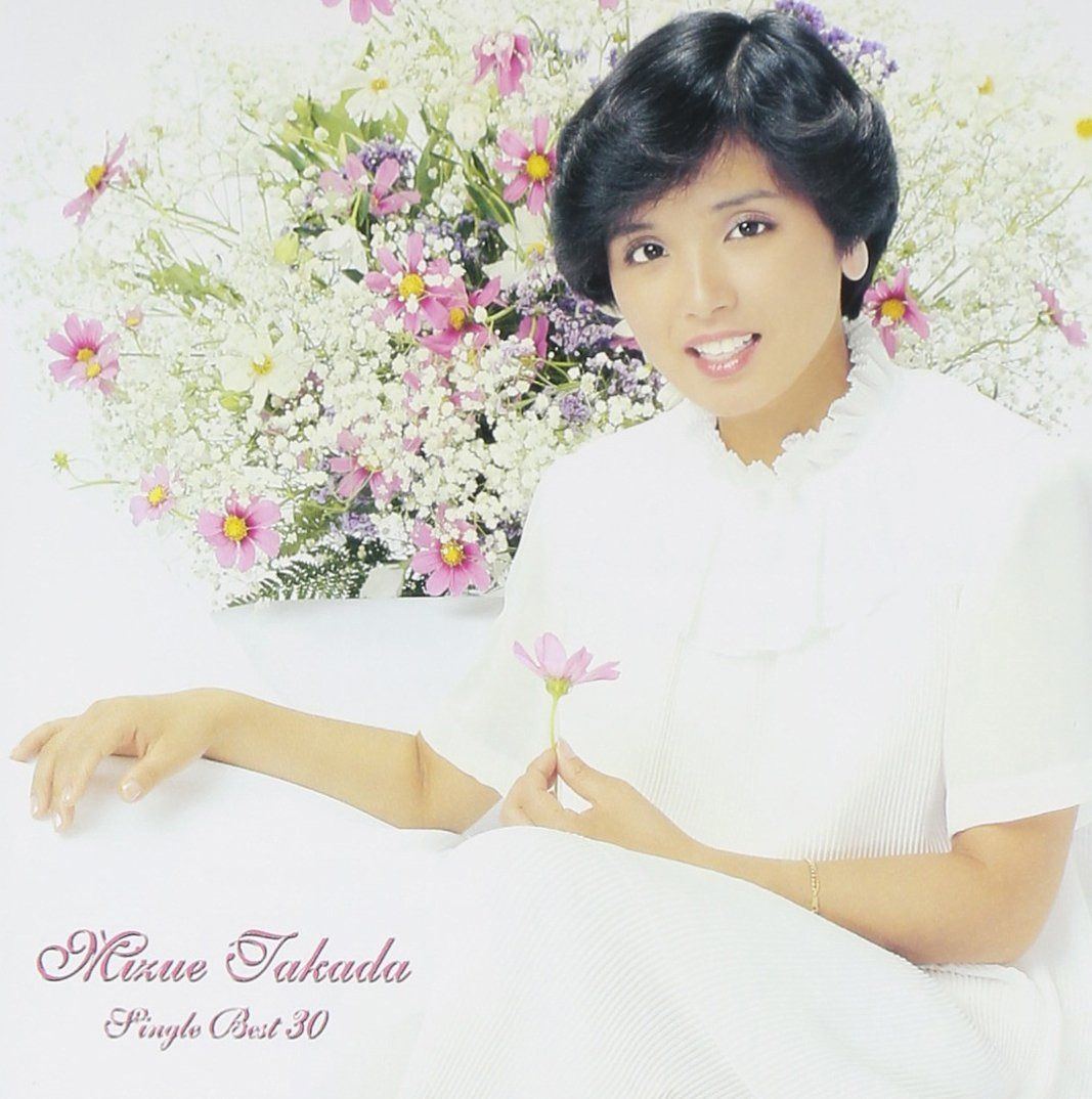 【CD】高田みづえシングル・ベスト３０