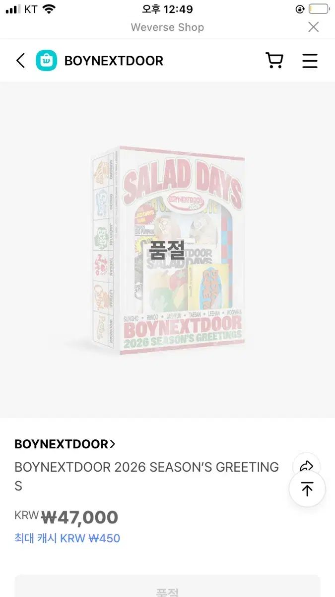 BOYNEXTDOOR 2026 シーズン グリーティング