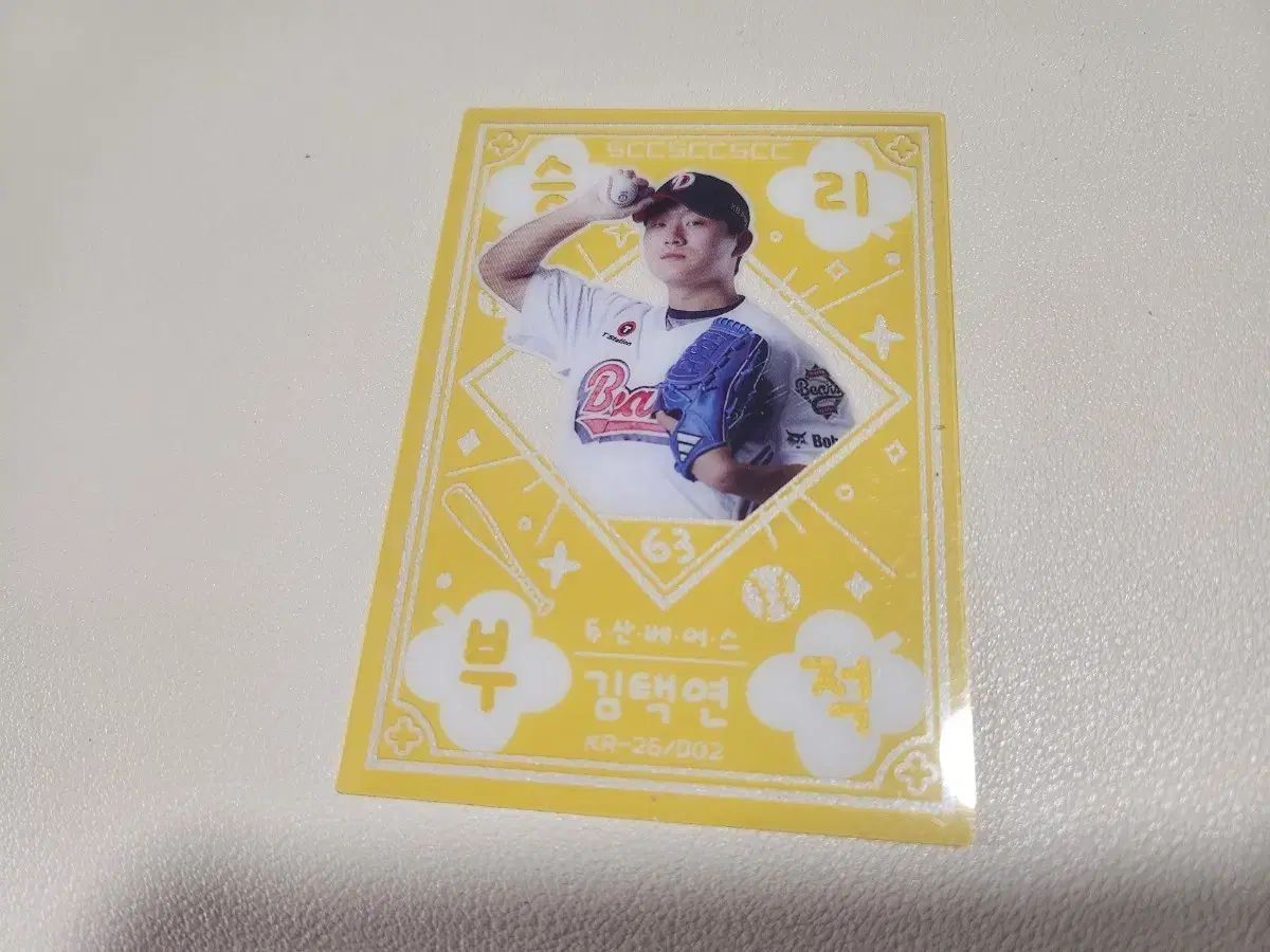 2026 KBO 斗山 BEARS キム・テギョン 勝利お守り カード