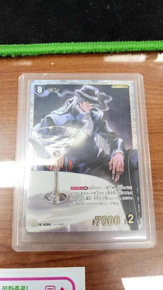 名探偵コナン ジーン SRP0359 カード 出品