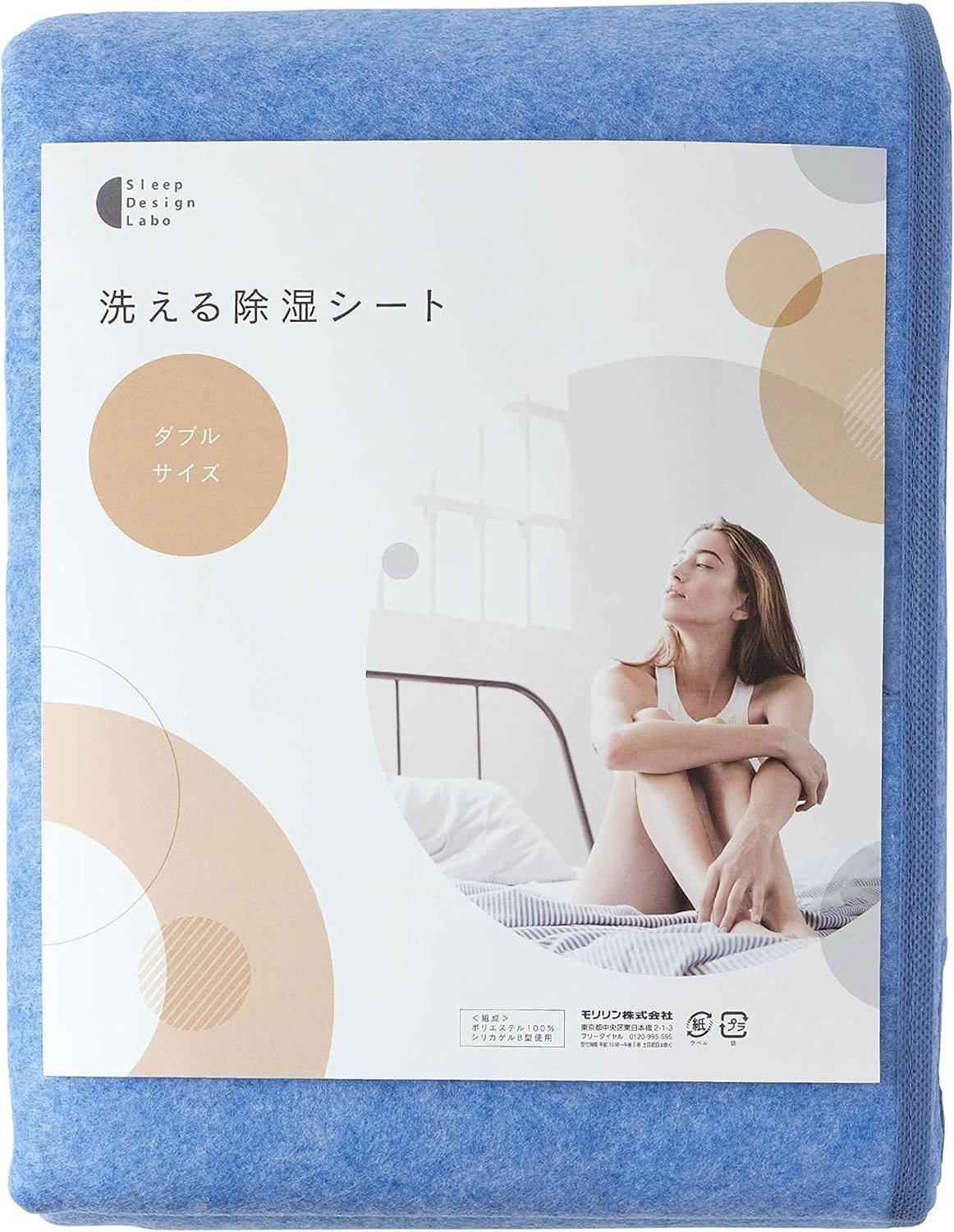 [ モリリン moririn ] 除湿シート シングル 洗える 防湿 × 防ダニ 防カビシート 布団湿気取り 【 特殊シリカゲルで 吸湿 ・ 消臭 】 吸湿センサー付き ダブルサイズ （130×180cm）★m 67cfbaa9