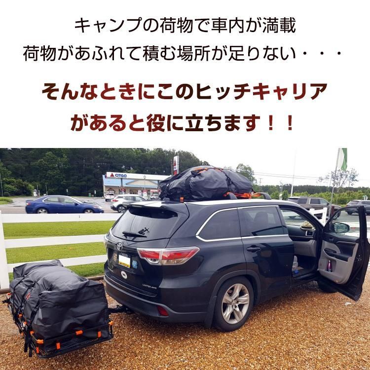 ヒッチキャリア 折りたたみ カーゴ 鉄製 リアキャリア 車載 後付け 新型 荷台 積載 外装 キャンプ アウトドア スキー 自転車 M0521-P94B-1