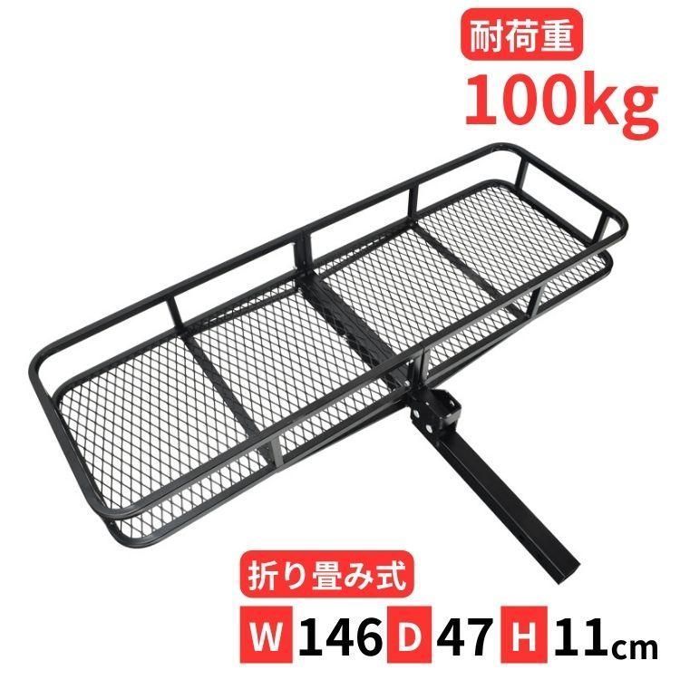 ヒッチキャリア 折りたたみ カーゴ 鉄製 リアキャリア 車載 後付け 新型 荷台 積載 外装 キャンプ アウトドア スキー 自転車 M0521-P94B-1