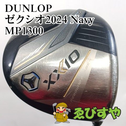 ダンロップ ゼクシオ2024 Navy/MP1300 5本セット　Frex-S ダンロップ ゼクシオ2024 Navy/MP1300 5本セット Frex-S DUNLOP