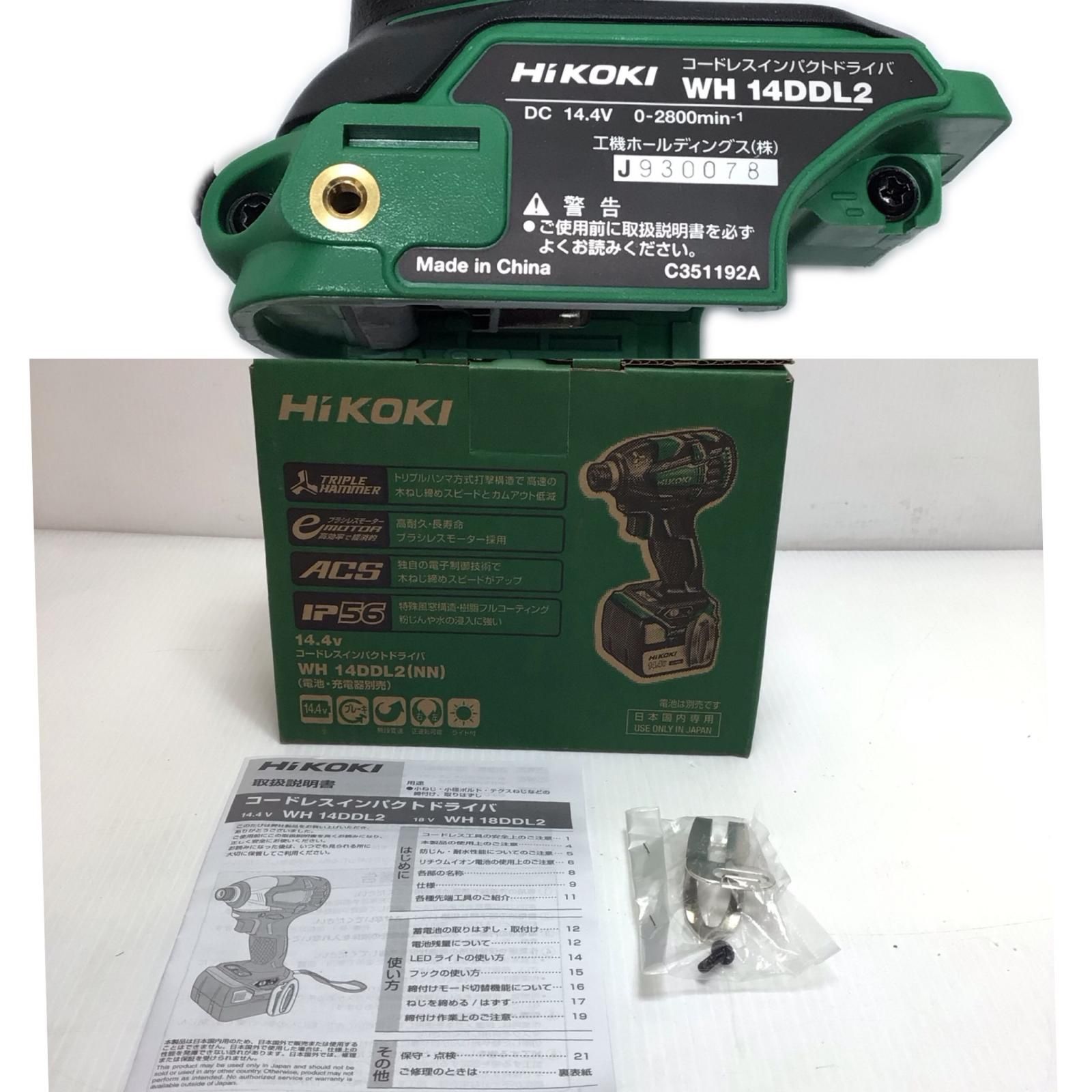 HiKOKI ハイコーキ インパクトドライバ 未使用品(S) 外箱・フック付 コードレス式 14.4v WH14DDL2 グリーン