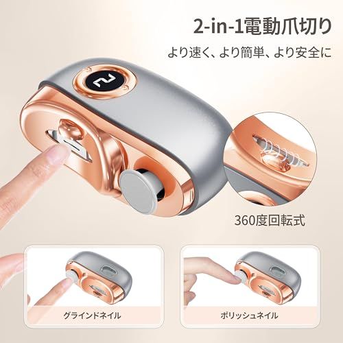 電動爪切り 両用爪切り 爪磨き 2in1 電動爪削り 3段階速度調節 LEDライト 電動つめ削り 自動爪切り 飛び散り防止ゴミボックス内蔵 Type-C充電式 静音設計 爪傷防止 電動 爪とぎ 巻き爪 厚い爪 赤ちゃん/子供/大人/高齢者と家 6371f5ea