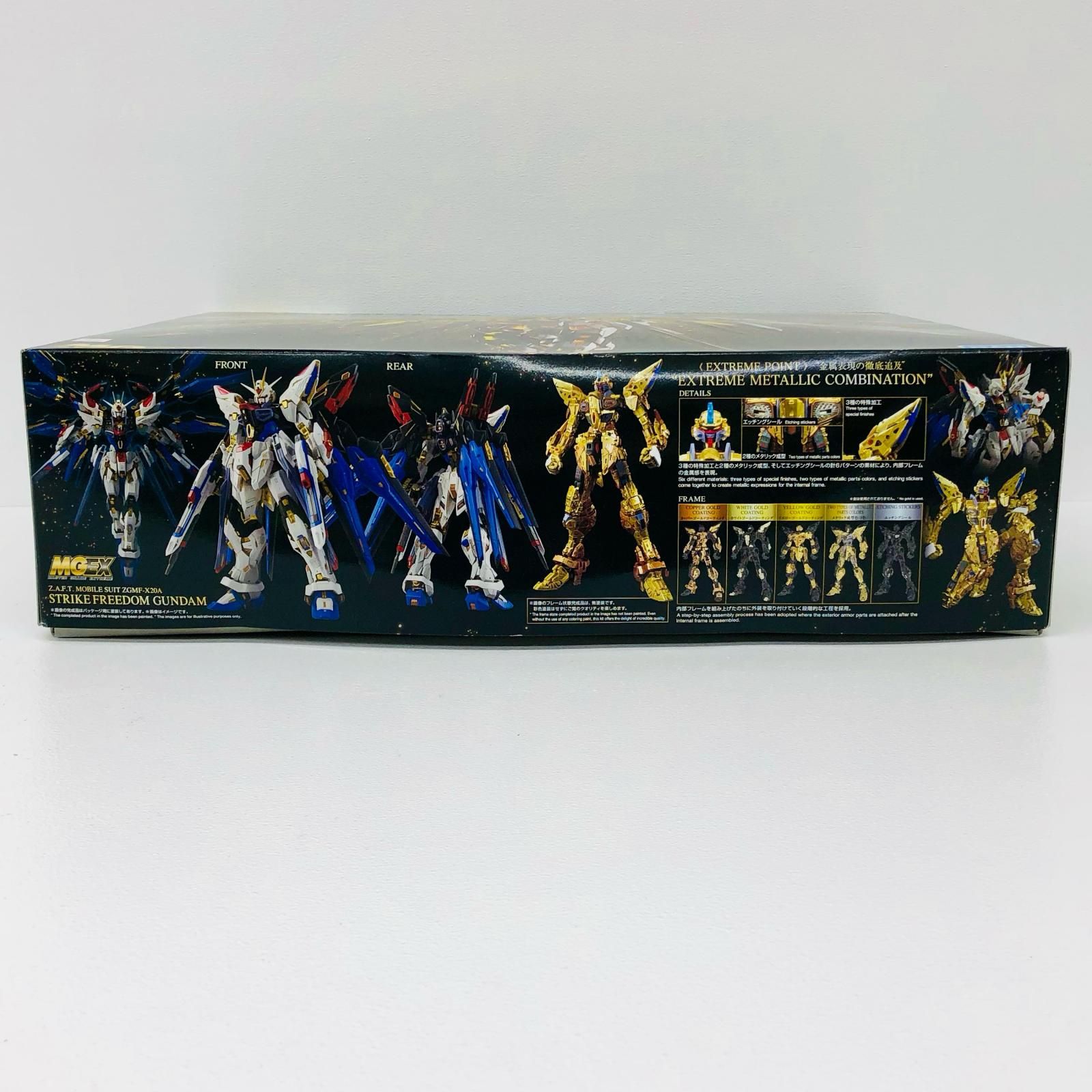 ストライクフリーダムガンダム MGEX2種セット イオン広店】 1/100 MGEX ZGMF-X20A ストライクフリーダムガンダム
