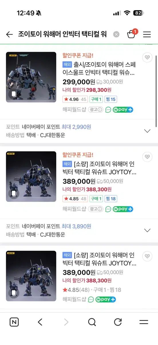 JOYTOY ウォーハンマー スペースマリーン フィギュア JOYTOY ウォーハンマー スペースマリーン フィギュア