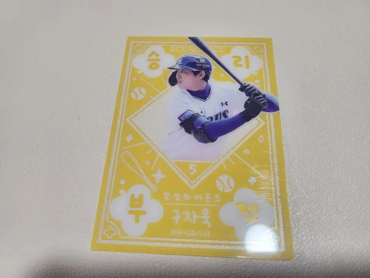 2026 KBO SAMSUNG サムスン LIONS₍ライオンズ) 具 滋昱₍ク・ジャウク) 勝利お守り カード