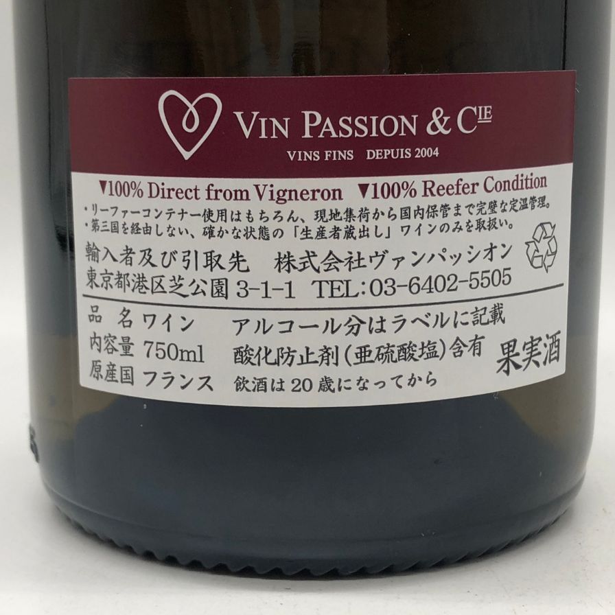 ジャン クロード ラモネ バタール モンラッシェ【同梱不可】【T0】