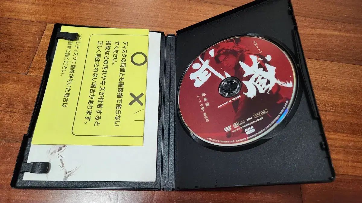 NHK大河ドラマ 武蔵 MUSASHI DVD総集編