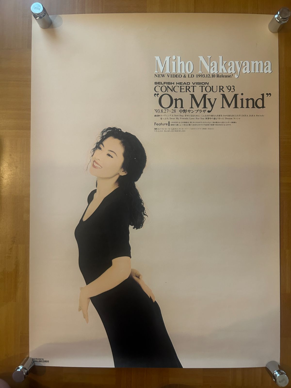 中山美穂 / MIHO NAKAYAMA CONCERT TOUR '93 On My Mind 1993年 ビデオ
