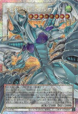 【中古】 遊戯王OCG デュエルモンスターズ スターダスト・ドラゴン-ヴィクテム・サンクチュアリ【オーバーフレーム】 LOCH LOCH-JP007 プリズマティックシークレットレア